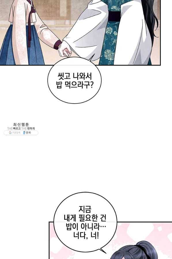 폐월화 : 야수의 꽃 94화 27