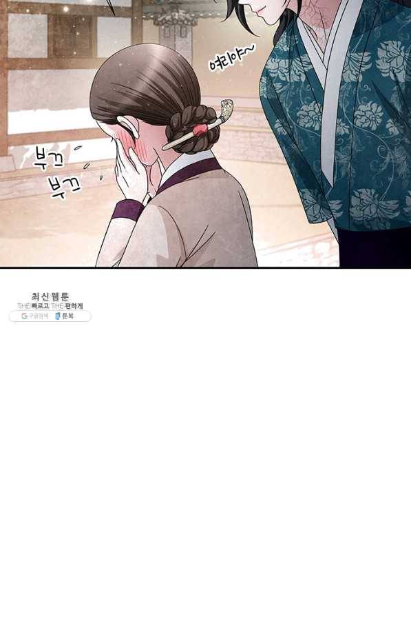 폐월화 : 야수의 꽃 94화 29