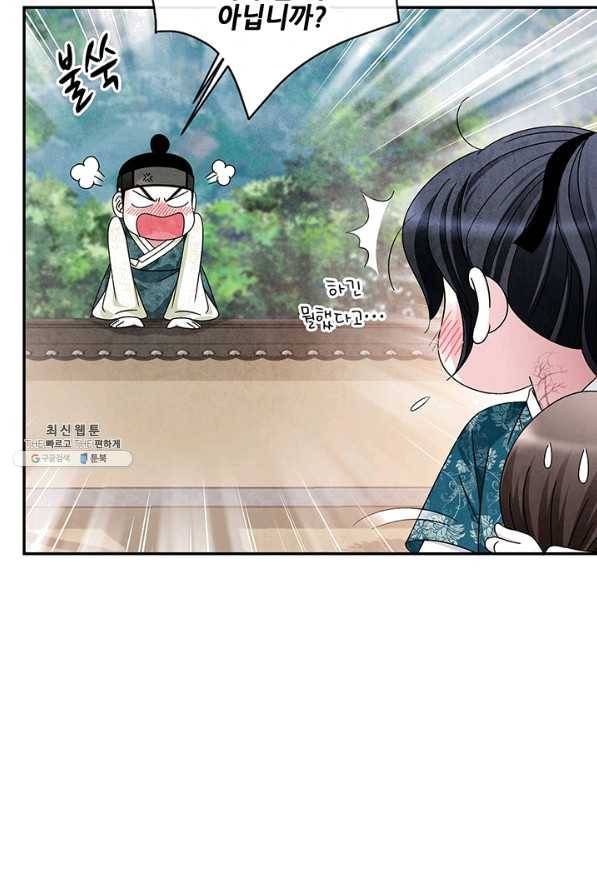 폐월화 : 야수의 꽃 94화 33