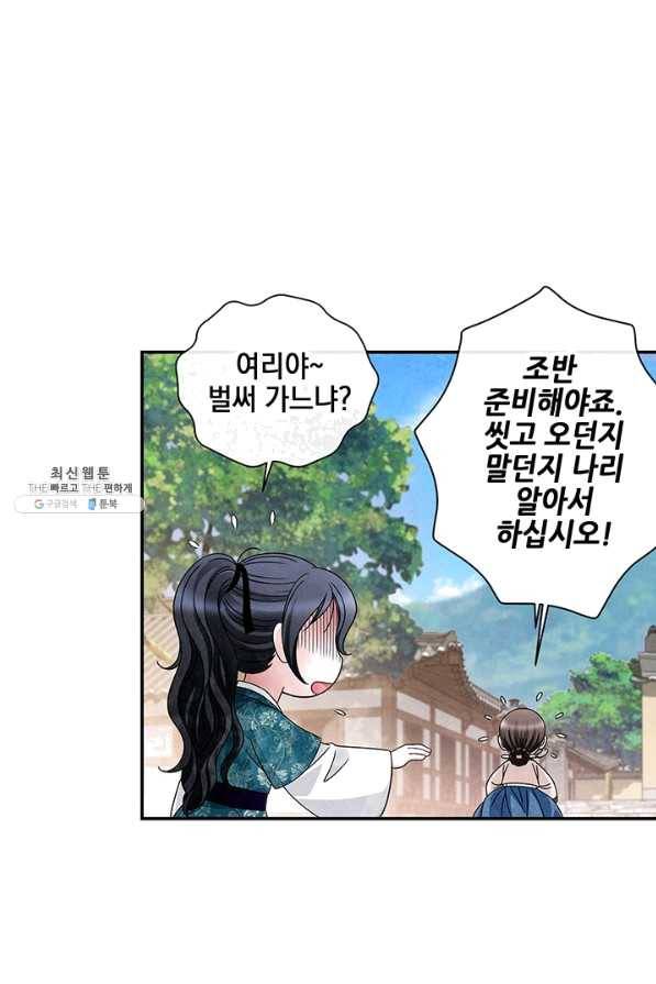 폐월화 : 야수의 꽃 94화 35