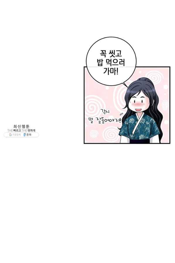 폐월화 : 야수의 꽃 94화 36