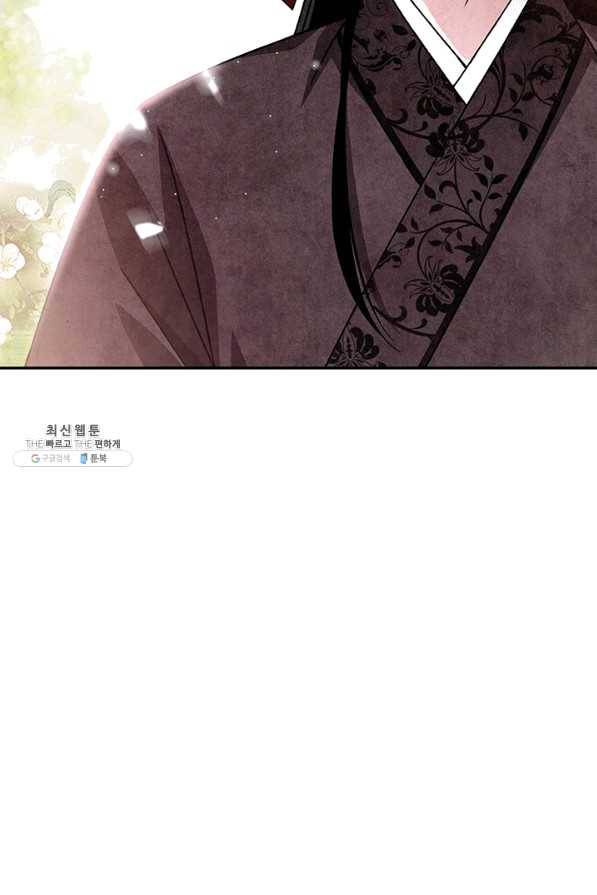 폐월화 : 야수의 꽃 94화 46