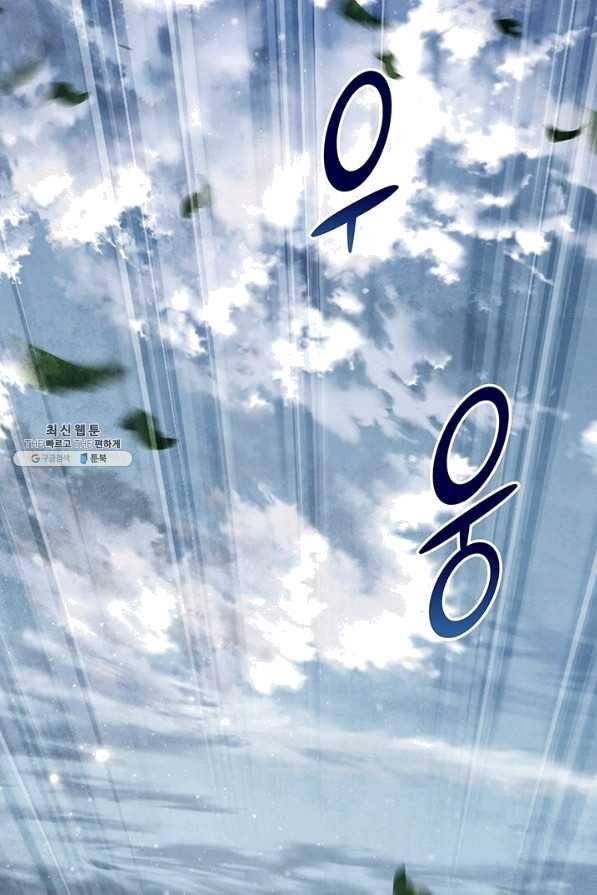 폐월화 : 야수의 꽃 94화 57