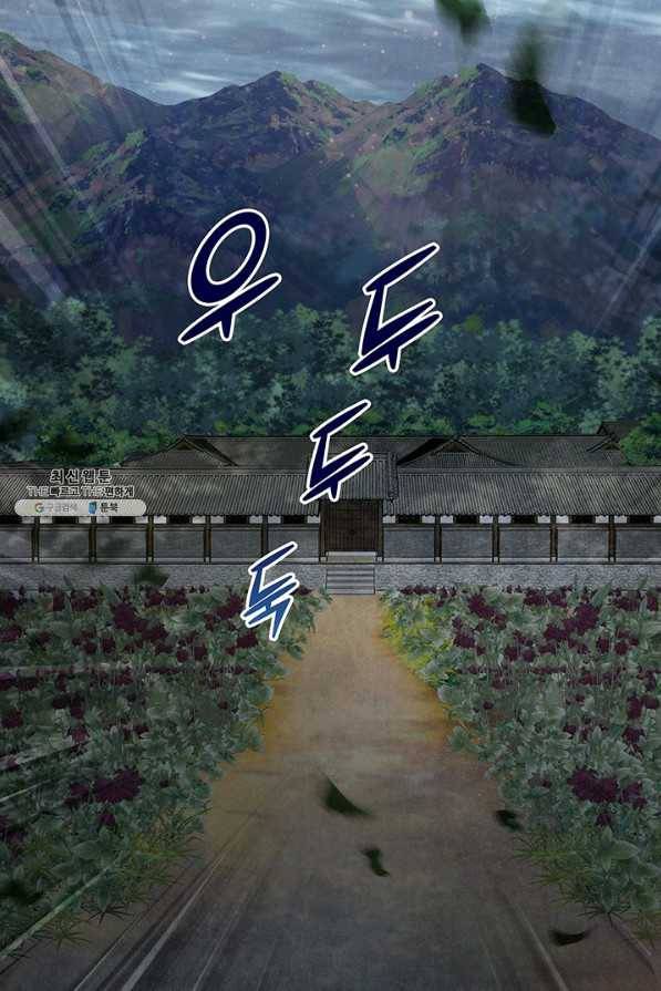 폐월화 : 야수의 꽃 94화 58