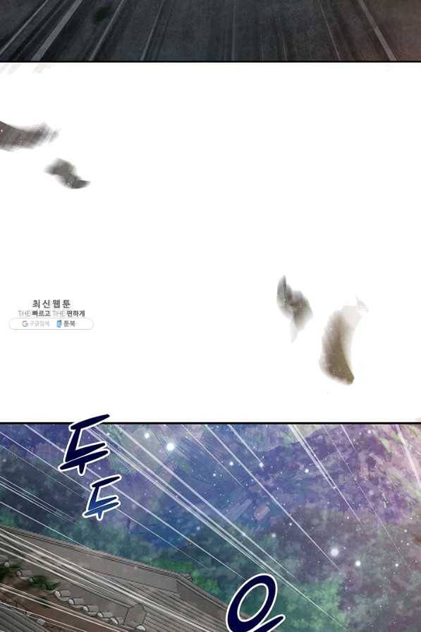 폐월화 : 야수의 꽃 94화 59