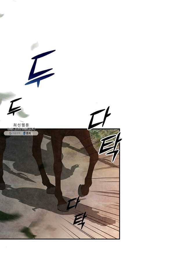 폐월화 : 야수의 꽃 94화 61