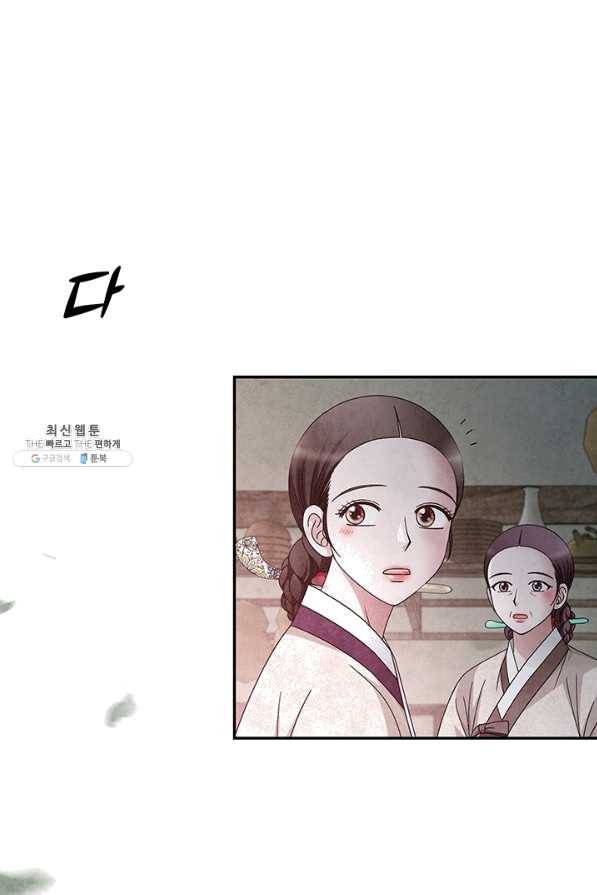 폐월화 : 야수의 꽃 94화 63