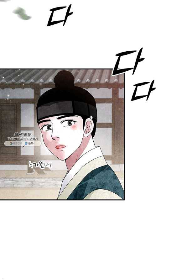 폐월화 : 야수의 꽃 94화 64