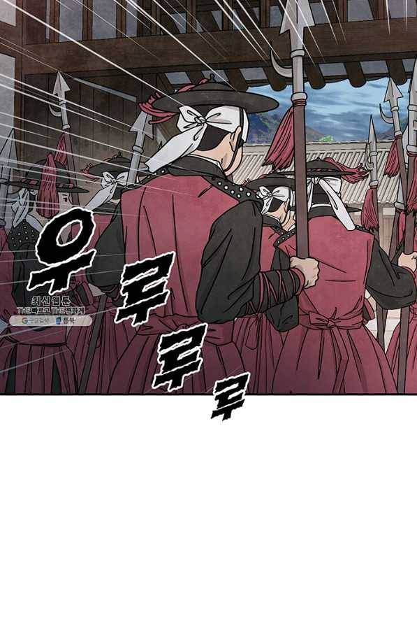 폐월화 : 야수의 꽃 94화 67