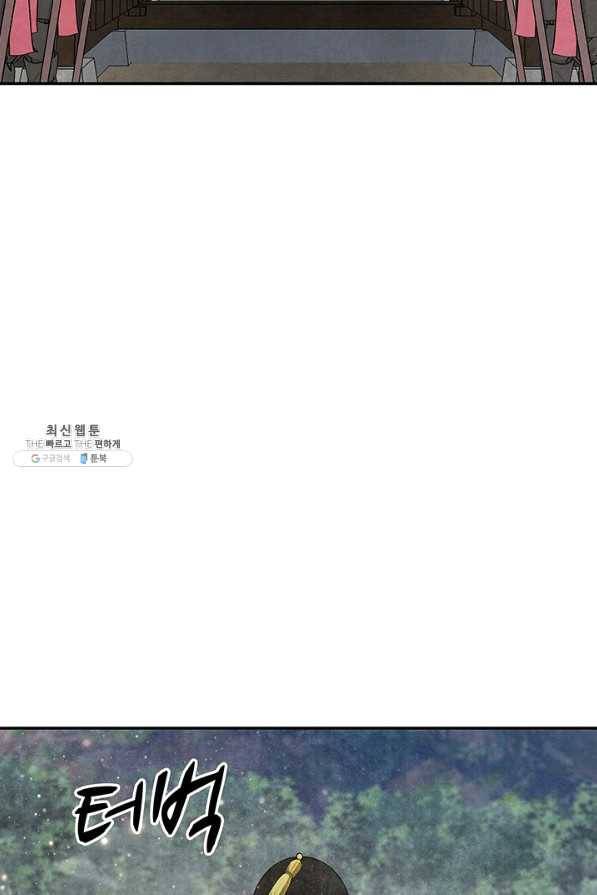 폐월화 : 야수의 꽃 94화 69