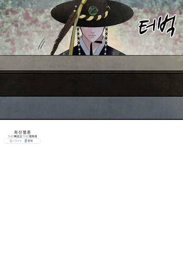 폐월화 : 야수의 꽃 94화 70