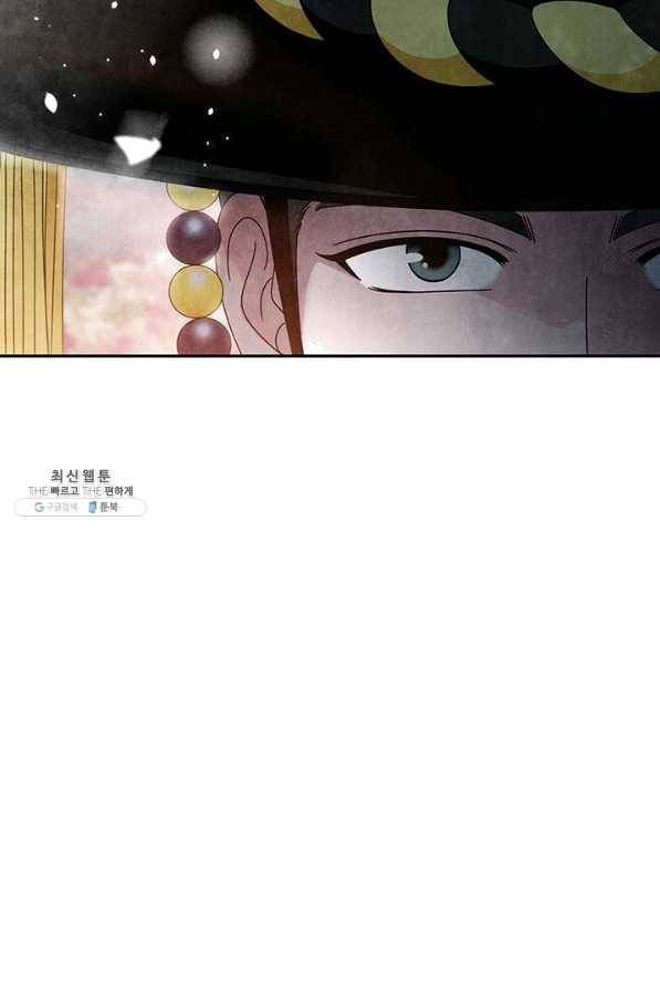 폐월화 : 야수의 꽃 94화 73