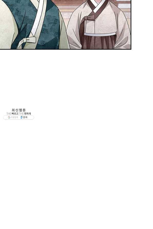 폐월화 : 야수의 꽃 94화 82