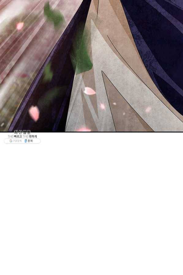 폐월화 : 야수의 꽃 94화 86