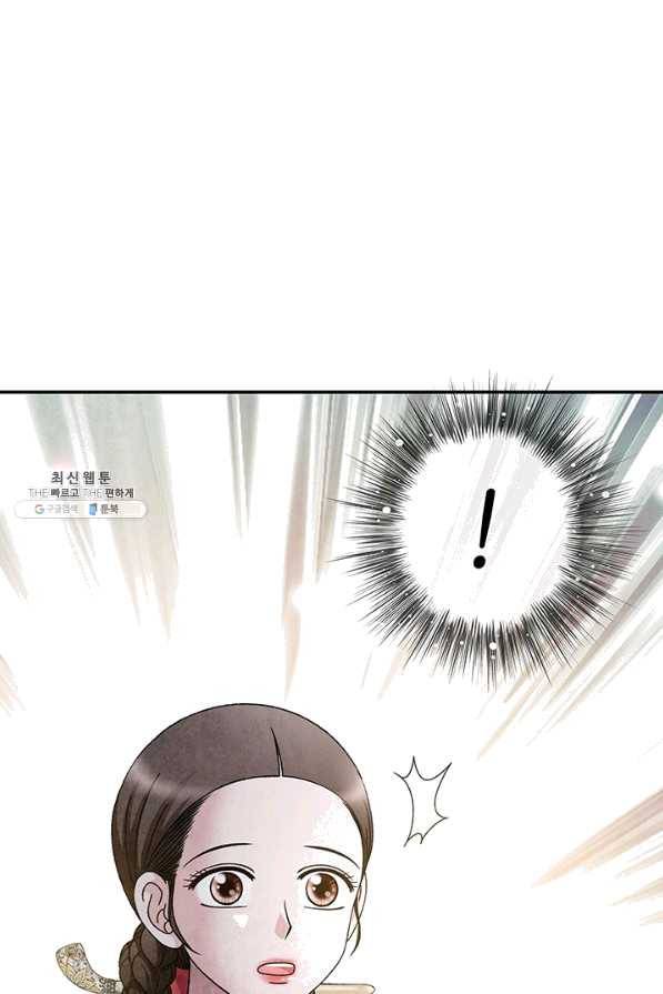 폐월화 : 야수의 꽃 94화 87