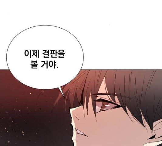 백년게임 2부 - 백년대전 20화 3