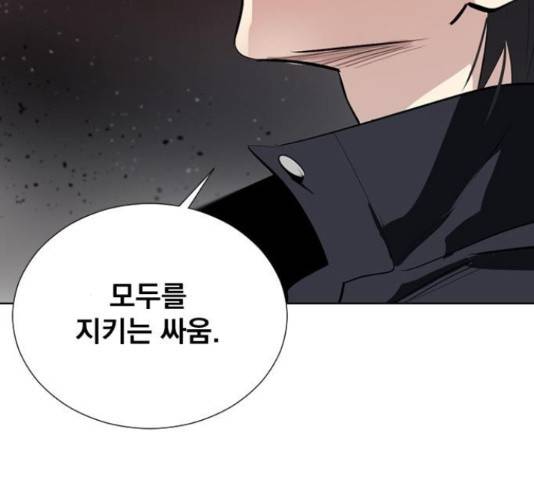 백년게임 2부 - 백년대전 20화 4