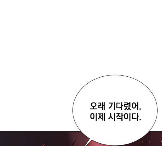 백년게임 2부 - 백년대전 20화 5