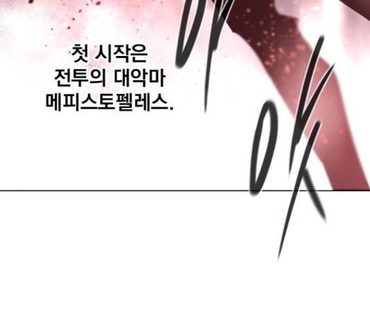 백년게임 2부 - 백년대전 20화 8
