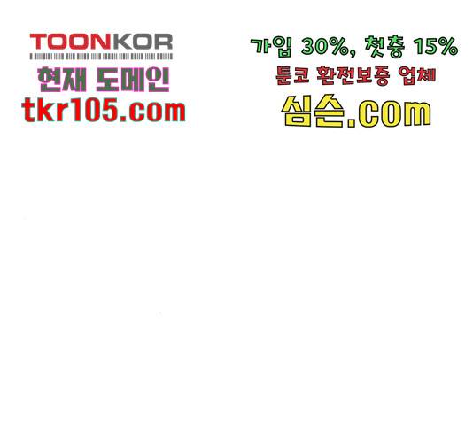 백년게임 2부 - 백년대전 20화 13