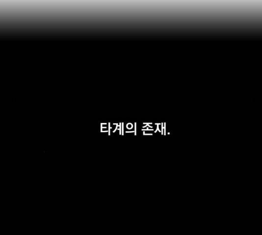 백년게임 2부 - 백년대전 20화 17