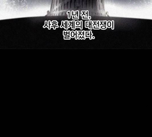 백년게임 2부 - 백년대전 20화 19