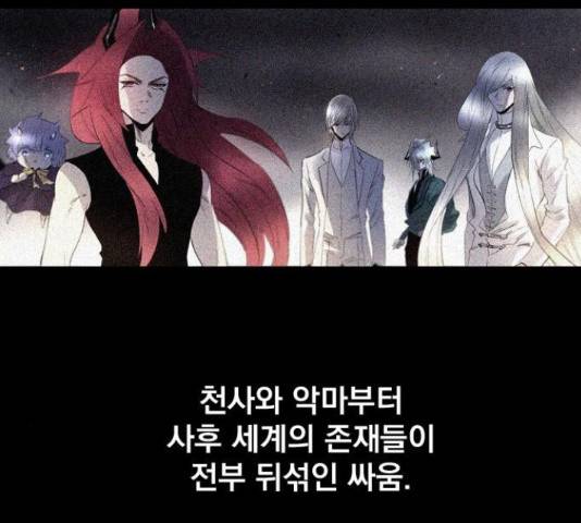 백년게임 2부 - 백년대전 20화 20