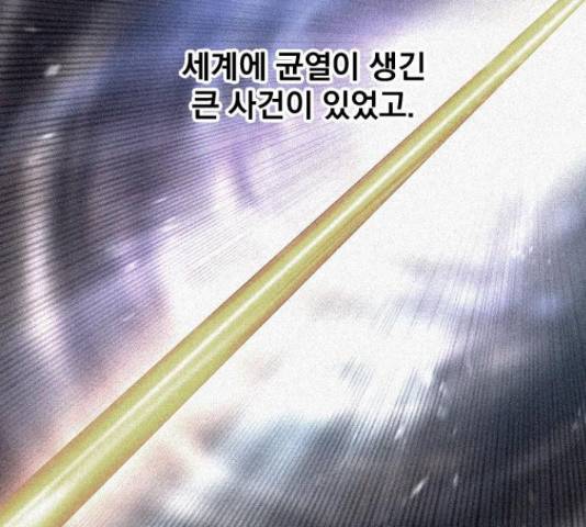 백년게임 2부 - 백년대전 20화 24