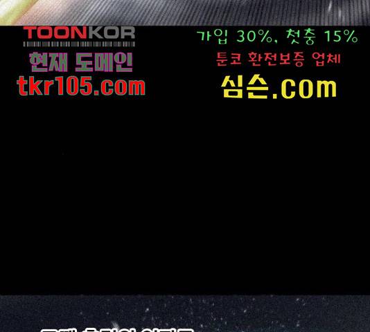 백년게임 2부 - 백년대전 20화 25