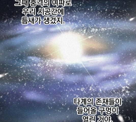 백년게임 2부 - 백년대전 20화 26