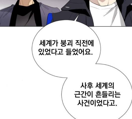 백년게임 2부 - 백년대전 20화 30