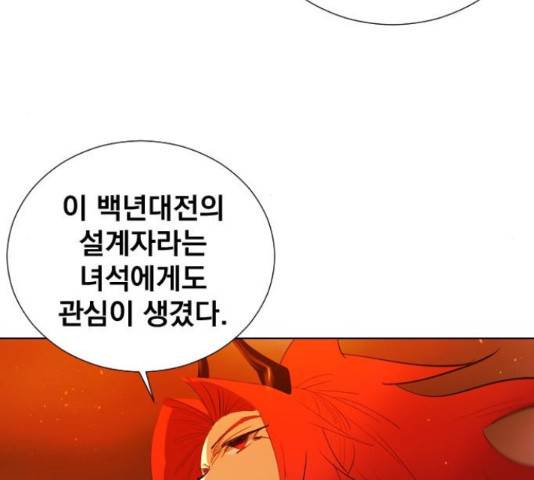 백년게임 2부 - 백년대전 20화 31