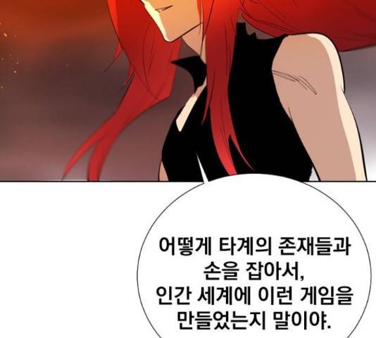 백년게임 2부 - 백년대전 20화 32