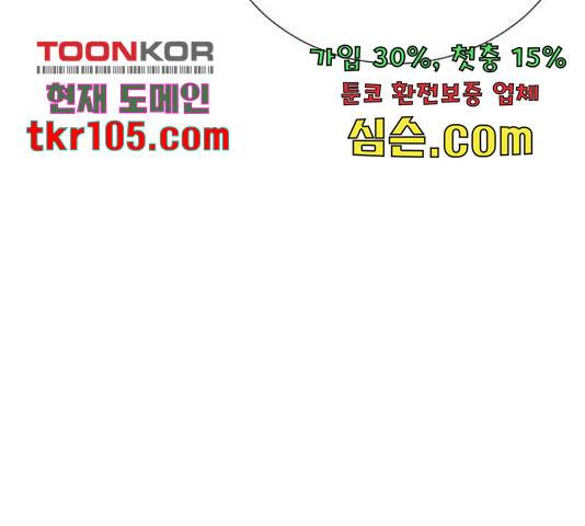 백년게임 2부 - 백년대전 20화 33