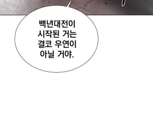 백년게임 2부 - 백년대전 20화 36