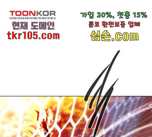 백년게임 2부 - 백년대전 20화 45