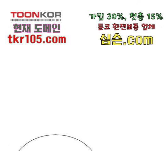 백년게임 2부 - 백년대전 20화 68