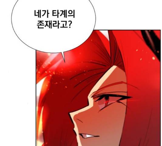 백년게임 2부 - 백년대전 20화 69