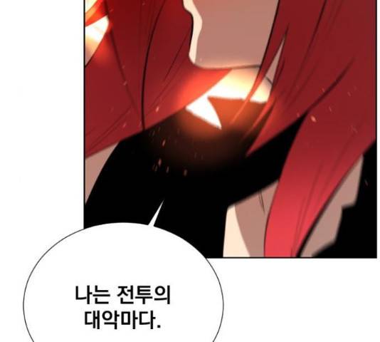 백년게임 2부 - 백년대전 20화 70