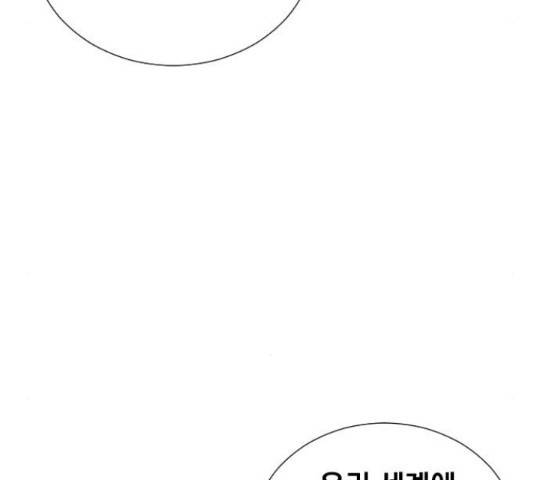 백년게임 2부 - 백년대전 20화 71