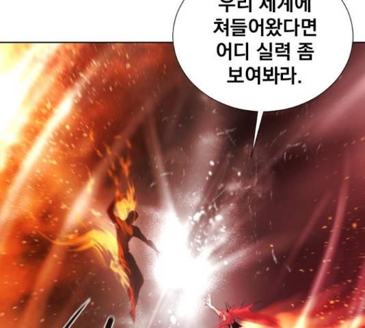 백년게임 2부 - 백년대전 20화 72