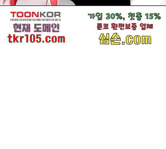 백년게임 2부 - 백년대전 20화 76