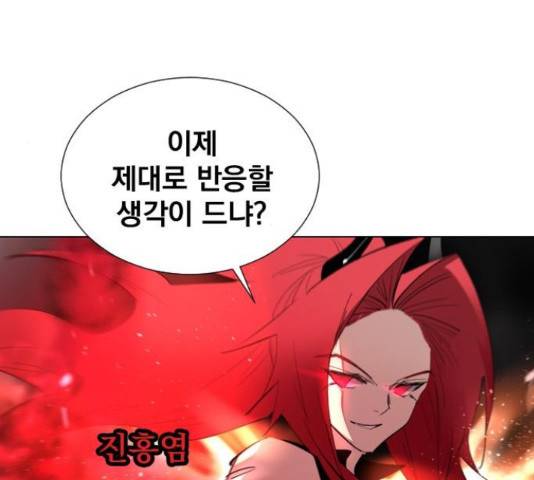 백년게임 2부 - 백년대전 20화 83