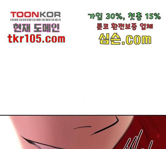 백년게임 2부 - 백년대전 20화 87