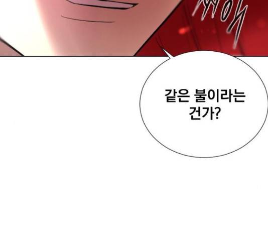 백년게임 2부 - 백년대전 20화 88
