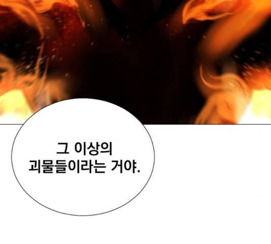백년게임 2부 - 백년대전 20화 101