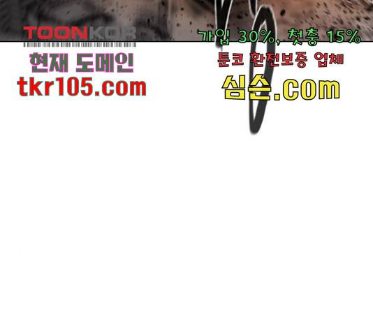 백년게임 2부 - 백년대전 20화 106