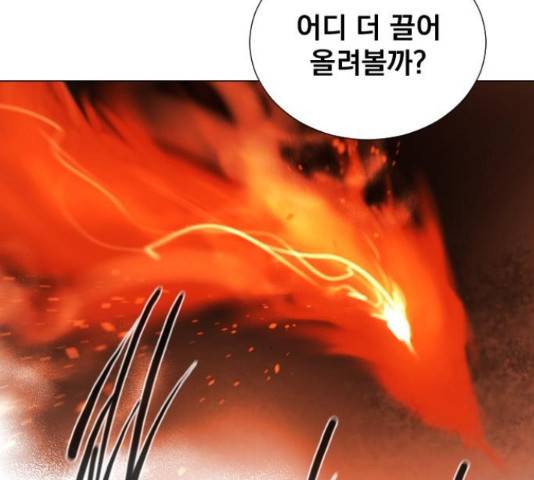 백년게임 2부 - 백년대전 20화 113