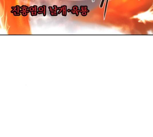 백년게임 2부 - 백년대전 20화 116