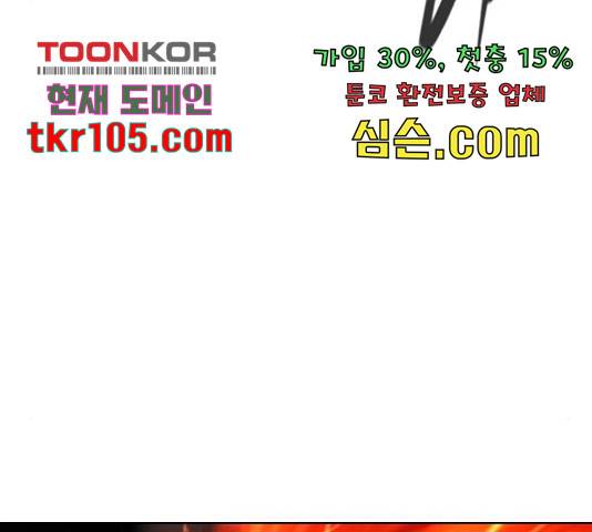 백년게임 2부 - 백년대전 20화 119